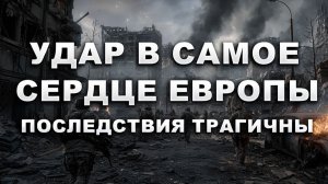 Большой ПОВОРОТ Киева Решение Германии Полностью...4мая Россия сегодня последние новости...