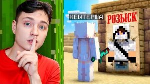 Меня Хочет УБИТЬ ВЕСЬ СЕРВЕР в Майнкрафт... *ненавижу Хейтершу*