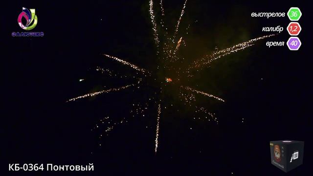 БС Понтовый КБ-0364 смотреть онлайн