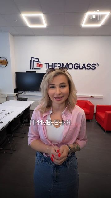 Розыгрыш от Thermo Glass! #ремонт #строительство #тренды #архитектура #дизайнинтерьера #юмор #окна