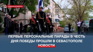 Ветеранов Великой Отечественной войны поздравили персональным парадом Победы