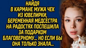 Истории из жизни | Чек мужа из ювелирки | Аудио рассказ| Слушать истории