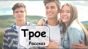 Необычный финал любовной истории. Зарисовка из жизни 🌹 Рассказчик историй из жизни  Аудиокнига