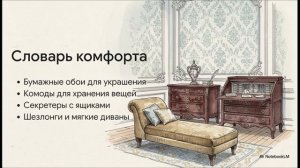 История Нового времени 8 класс § 10 Повседневная жизнь европейцев старое и новое