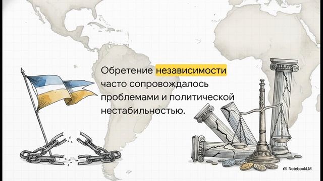 История Нового времени 8 класс Заключение краткий пересказ