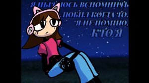 фейк коллаб с картошкой