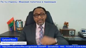 Гарланд Никсон - Главная ловушка-зависимость: доминирование США в регионе Персидского залива
