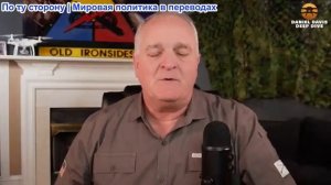 Дэниел Дэвис - ИРАН: Новые новости о военных делах