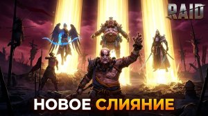 Новое слияние на Масахиро! Делать или пропускать?!