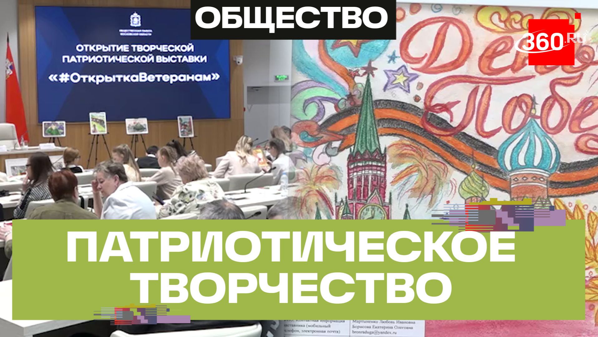 2000 рисунков со всего Подмосковья: в Доме Правительства прошла выставка детских открыток