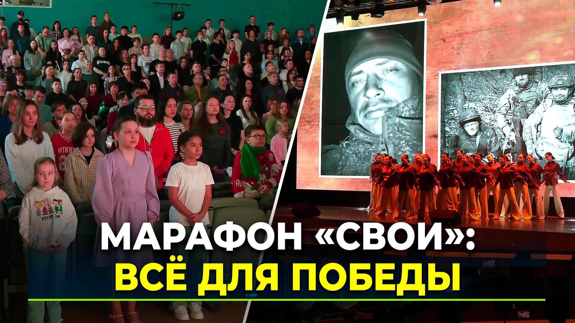Марафон «СВОИ» в Новом Уренгое собрал больше семи миллионов рублей