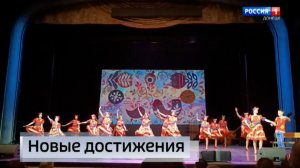 Новые достижения