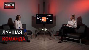 О ДОСТИЖЕНИЯХ КЛУБА «ЗАРЕЧЬЕ-ОДИНЦОВО» // ИНТЕРВЬЮ 360 ОДИНЦОВО