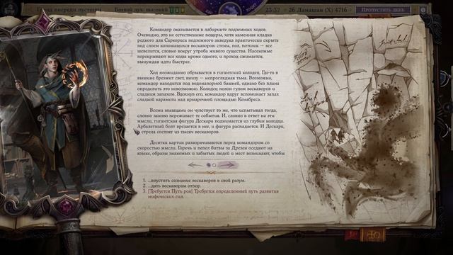 Pathfinder Wrath of the Righteous прохождение серия 150