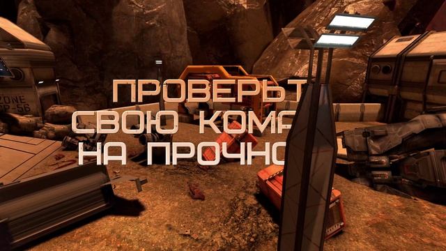 СТАРБЕЙЗ: Выживание