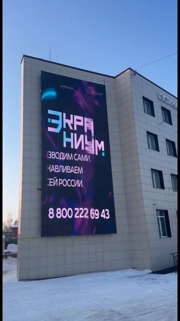LED-экраны для улицы смотреть онлайн