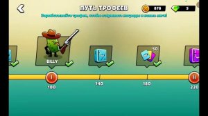 играю в FOOD GANG 1 часть