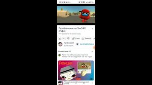 Разаблочение на Артёмку (рофл)