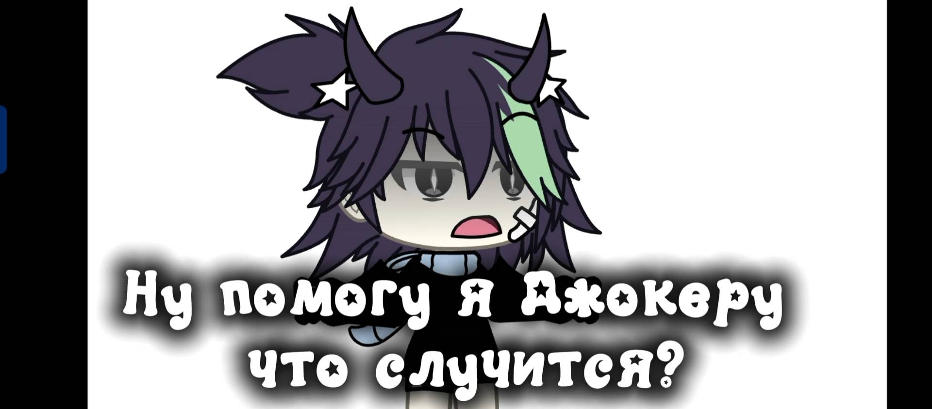 ой ой смотреть онлайн