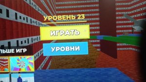 Паркур в башне ада - Яндекс игры, 35 уровней