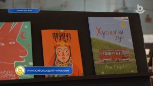 Уран зохёолшодой мүрысөөн