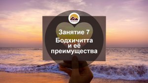 7 урок 9  апреля 26 видео
