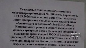 Новости Кирова 29.04.26