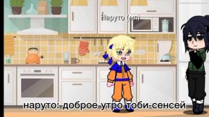 мини фильм ради тебя всё угодно (7/??) аниме Наруто,Акацуки МОЕ АУ