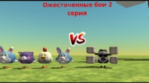 Ожесточенные бои 2 серия
