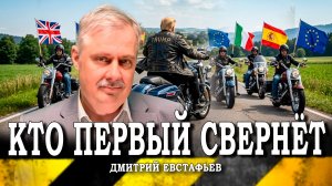 Период «пробы льда», или Какие капканы готовит нам Запад (Дмитрий Евстафьев)