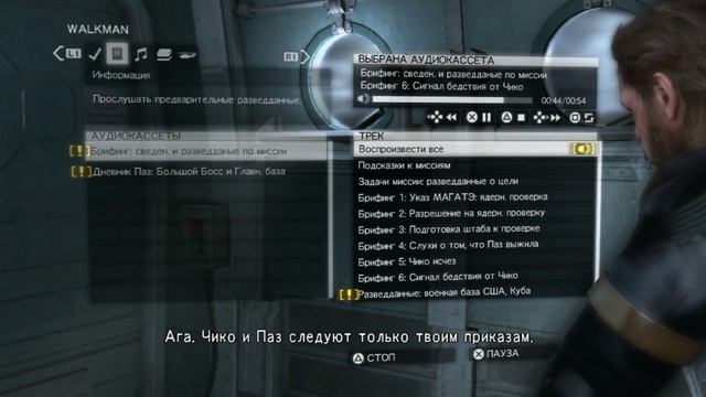 Metal Gear Solid V. Info