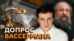 Анатолий Вассерман. Закат Европы, вооружение Германии и раскол Запада