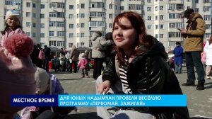 Надымчане с размахом отметили праздник 1 Мая