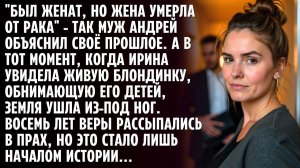 Взяла отгул на работе, чтобы проверить мужа, и следующие 24 часа стали