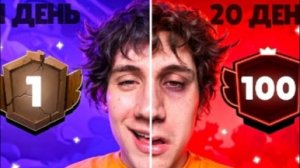 Я СДЕЛАЛ РЕКОРД😱100К КУБКОВ ЗА 20 ДНЕЙ | СПИДРАН 500К