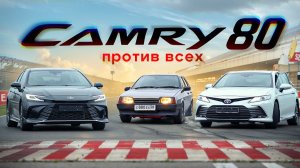 ОБЗОР НА КАМРИ 80 | ГОНКА С 3.5
