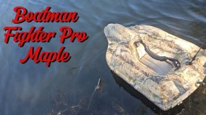 Прикормочный кораблик Boatman Fighter Pro Maple