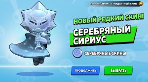 Новая обнова в нулс бравл!!! (путь с начала 😢😭)