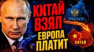РОССИЯ ВЫБРАЛА И ПОБЕДИЛА! ГАЗПРОМ ВЫЖИЛ! СВОБОДНЫЙ ПОТОК ВЫРОС!
