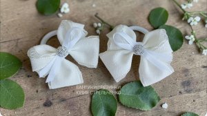 Бантики из ленты🎀🎀 МК от Юлии Стрельченко