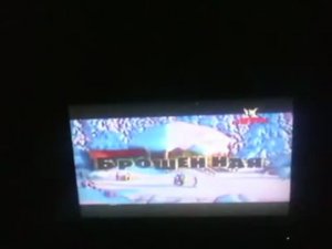 Jetix broshennaya2009.3gp
