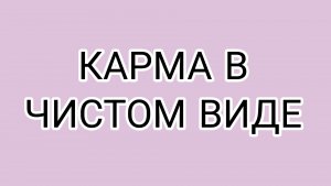 ДОМОСЕР боится, что у него рука отсохнет