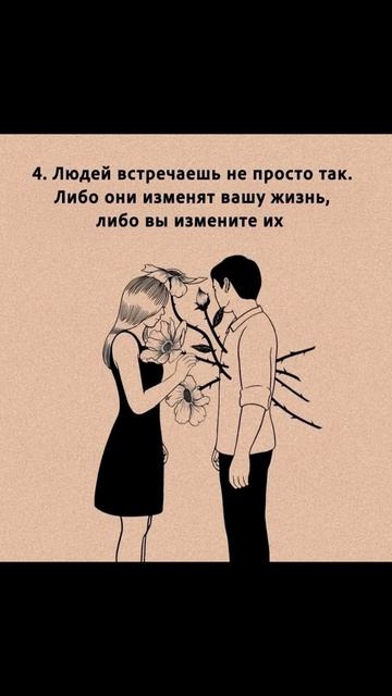 Пойми пока не поздно 8-ой вопрос SEARUSS. Знай Живи Люби, не проспи.