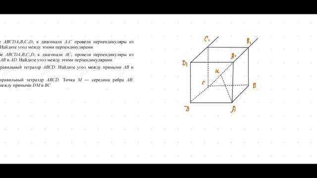 0505 угол между прямыми