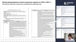 Построение базы нормативной документации с использованием Business Studio в АО «Мосводоканал»