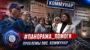 ⚡️ За лечением на костылях. Сколько километров отделяет пенсионера пос. Коммунар от первой помощи?