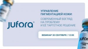 Управление пигментацией кожи: современный взгляд на проблему и её таргетное решение