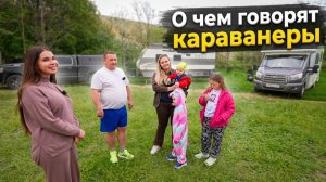Дом на колесах или отель. Где интереснее! Впечатления от путешествия с автодомами по Грузии