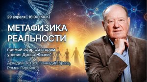 ДНК ЧЕЛОВЕКА МЕНЯЕТСЯ? Духовный солидаризм и тайна исцеления сознанием.