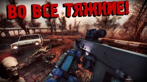КУПИЛ ЭКЗУ, АШ и НИВУ! РАЗВАЛИЛ МОНОЛИТ И ВОЯК! Путь Ворона #46 Прохождение GAMMA 0.9.4